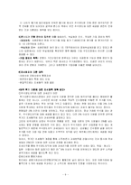 글로벌 기업의 금융 위험 관리-9