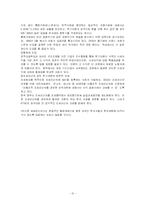 글로벌 기업의 금융 위험 관리-10