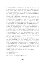 [비교경영론] 노키아와 삼성 애니콜 비교-3