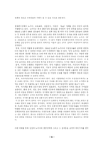 [비교경영론] 노키아와 삼성 애니콜 비교-15