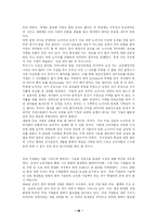 [비교경영론] 노키아와 삼성 애니콜 비교-16