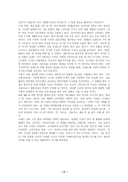 [비교경영론] 노키아와 삼성 애니콜 비교-17