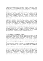 메가스터디의 성공요인 분석-3