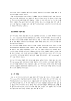 메가스터디의 성공요인 분석-4