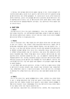 메가스터디의 성공요인 분석-5