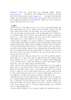 메가스터디의 성공요인 분석-6
