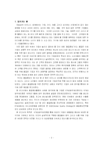 [품질경영] KT&G 광주제조창의 품질경영활동 분석(G.Q.S를 중심으로)-3