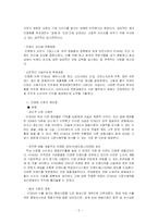 [품질경영] KT&G 광주제조창의 품질경영활동 분석(G.Q.S를 중심으로)-5