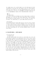[품질경영] KT&G 광주제조창의 품질경영활동 분석(G.Q.S를 중심으로)-6