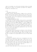 [품질경영] KT&G 광주제조창의 품질경영활동 분석(G.Q.S를 중심으로)-9