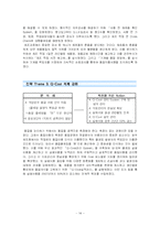 [품질경영] KT&G 광주제조창의 품질경영활동 분석(G.Q.S를 중심으로)-14