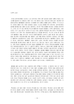 [품질경영] KT&G 광주제조창의 품질경영활동 분석(G.Q.S를 중심으로)-19