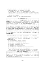 [품질경영] 메리어트호텔(Marriott)의 품질관리-5