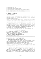 [품질경영] 메리어트호텔(Marriott)의 품질관리-14