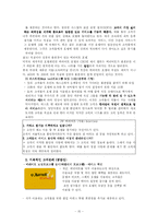 [품질경영] 메리어트호텔(Marriott)의 품질관리-15