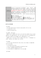 [전략경영론](주)제너시스 GENESIS와 비비큐 BBQ 전략-13