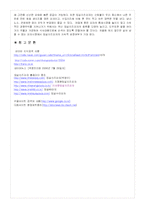 [전략경영] 왕관표 임실치즈피자 성공사례 분석-8