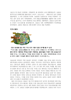 [서비스경영] 디즈니랜드 분석-4