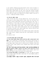 [서비스경영] 디즈니랜드 분석-10