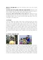 [서비스경영] 디즈니랜드 분석-11