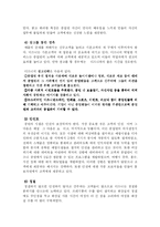 [서비스경영] 디즈니랜드 분석-12