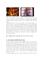 [서비스경영] 디즈니랜드 분석-14