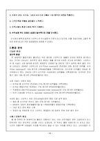 [전략경영] 스타벅스의 다각화전략-5