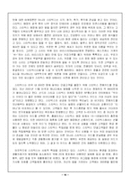 [전략경영] 스타벅스의 다각화전략-14