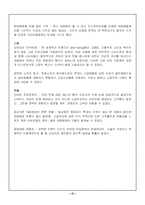 [전략경영] 스타벅스의 다각화전략-17