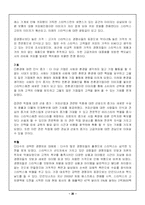 [전략경영] 스타벅스의 다각화전략-20