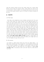 [사업계획서] 아침식사 배달업-4