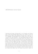 [사업계획서] 아침식사 배달업-7