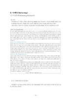 [사업계획서] 아침식사 배달업-15
