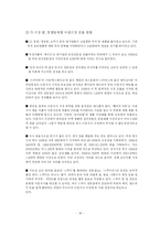 [사업계획서] 아침식사 배달업-20