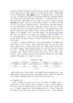 [이비즈니스] 페덱스(FedEx) 분석-4