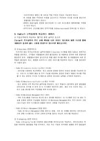 [이비즈니스] 페덱스(FedEx) 분석-6