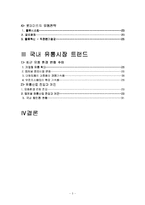 이마트와 롯데마트 사례분석-3