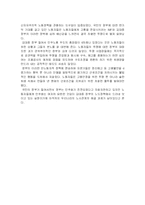 노사관계의 변천사와 앞으로 방향연구 -독일의 선진사례를 중심으로-13