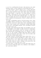 노사관계의 변천사와 앞으로 방향연구 -독일의 선진사례를 중심으로-15