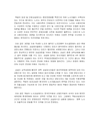 노사관계의 변천사와 앞으로 방향연구 -독일의 선진사례를 중심으로-19