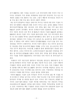 외국자본이 국내에 미치는 영향 분석-9