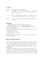 [호텔경영] 효율적인 고객 불만 처리방안-14