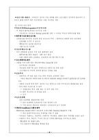 [전략경영] 신세계 이마트의 전략적 경영-6