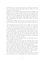 [비교경영] 미쉐린 vs 한국타이어 경영전략 비교-3