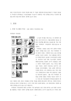[비교경영] 미쉐린 vs 한국타이어 경영전략 비교-4