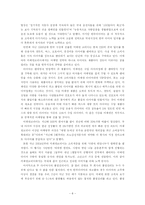 [비교경영] 미쉐린 vs 한국타이어 경영전략 비교-8