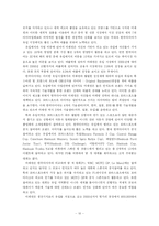 [비교경영] 미쉐린 vs 한국타이어 경영전략 비교-10