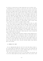 [비교경영] 미쉐린 vs 한국타이어 경영전략 비교-16