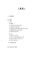 [비교경영론] 제록스와 캐논 경영전략 비교-1