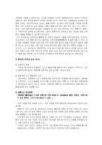 [비교경영론] 제록스와 캐논 경영전략 비교-6